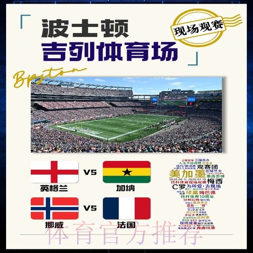 世界杯法国哈兰德比赛时间权威解读 世界杯法国哈兰德比赛时间权威解读