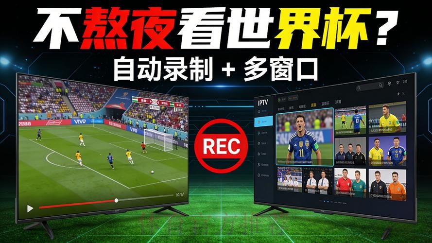 世界杯直播怎么查 世界杯直播怎么查