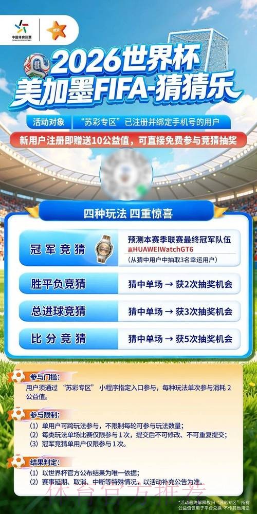 2026世界杯竞猜网站全站